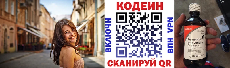 Кодеин напиток Lean (лин)  Чекалин 