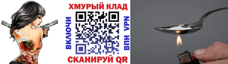 ГЕРОИН афганец продажа наркотиков гидра зеркало Чекалин